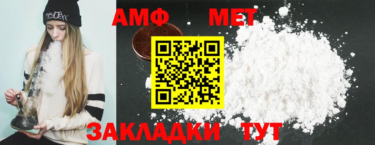 Amphetamine 97% Звенигород