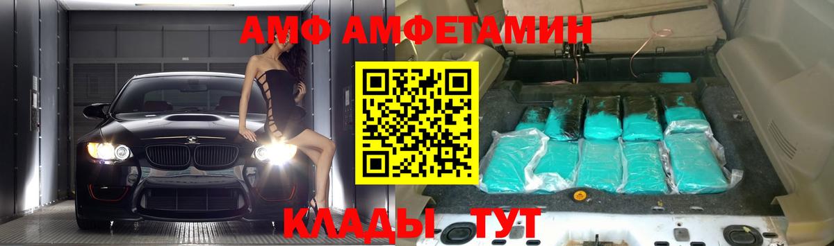 Звенигород  АМФ  Вход с VPN  Amphetamine Premium 
