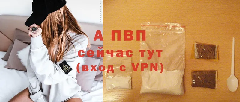 площадка как зайти  Звенигород  APVP Crystall 