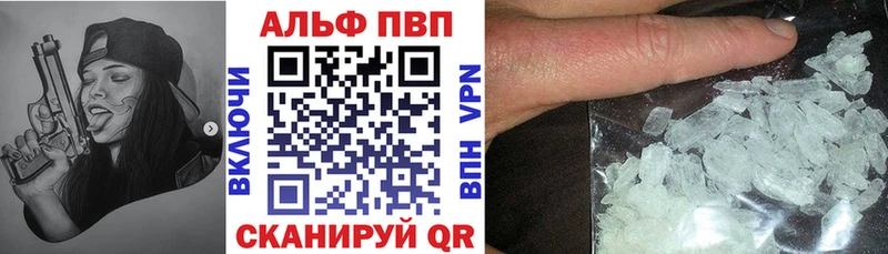 Alpha-PVP Crystall  купить наркоту  Звенигород 