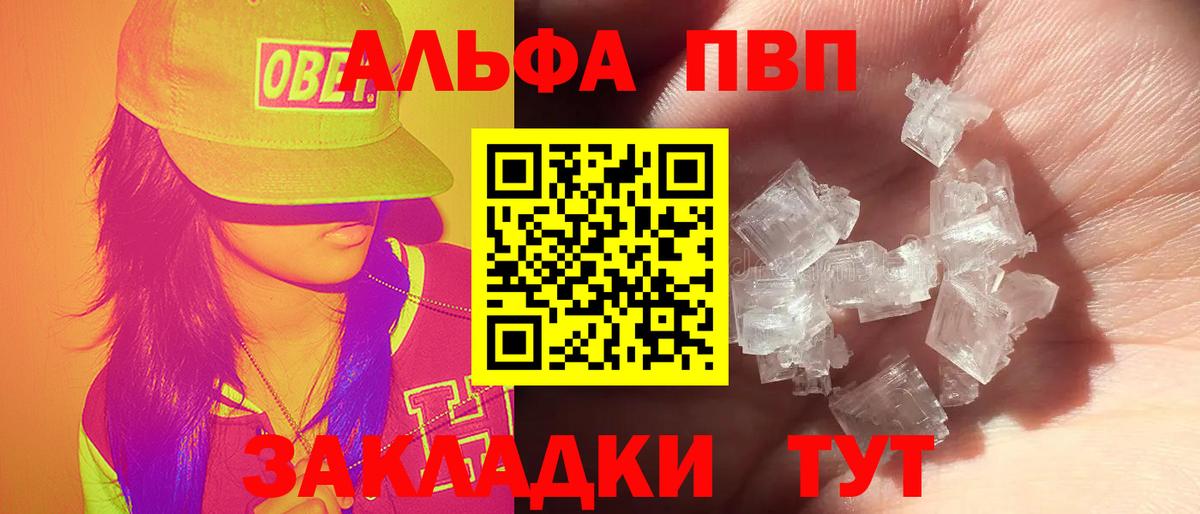 Alfa_PVP крисы CK Звенигород