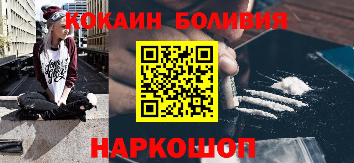 COCAIN Перу Звенигород