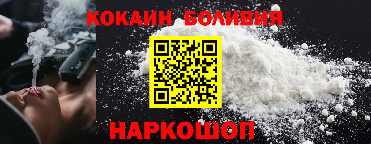 COCAIN Перу  Кокаин 99%  Звенигород  Вход с VPN 