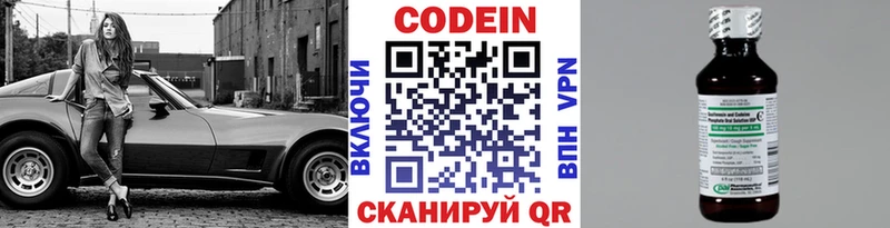 нарко площадка состав  блэк спрут зеркало  Звенигород  Codein Purple Drank 