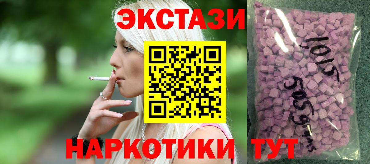 Ecstasy mix  darknet Telegram  Экстази 280мг  Звенигород  Вход с VPN 