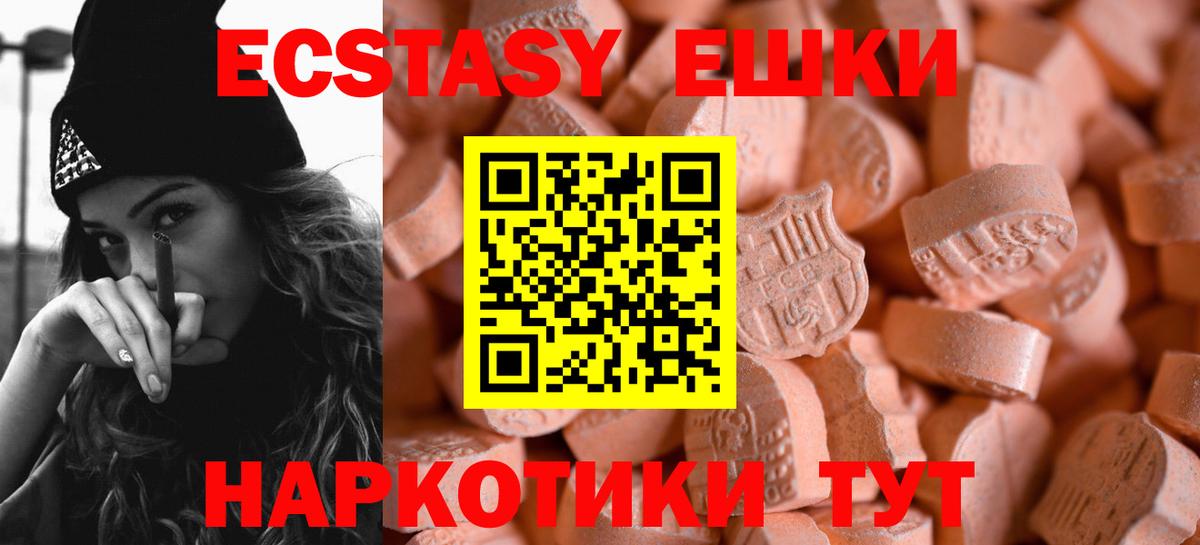 Экстази MDMA  Экстази  Звенигород  Ecstasy Дубай 