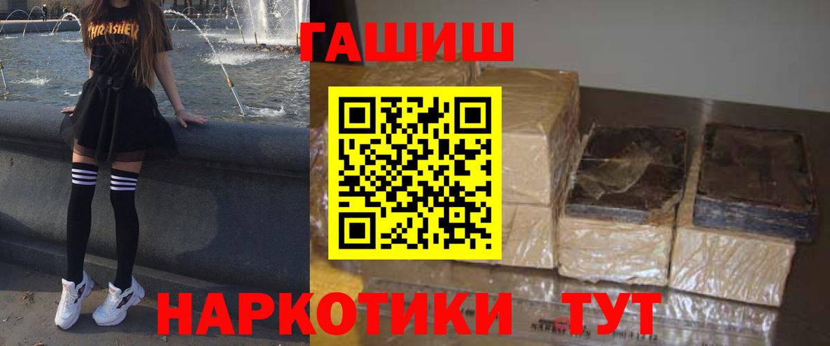 Гашиш хэш Звенигород