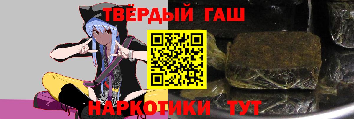 Звенигород  ГАШ 40% ТГК  Вход с VPN 