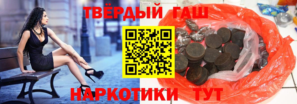 Гашиш Звенигород