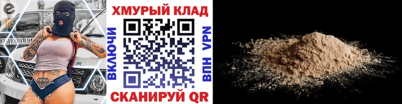 Героин хмурый закладки shop Telegram Звенигород