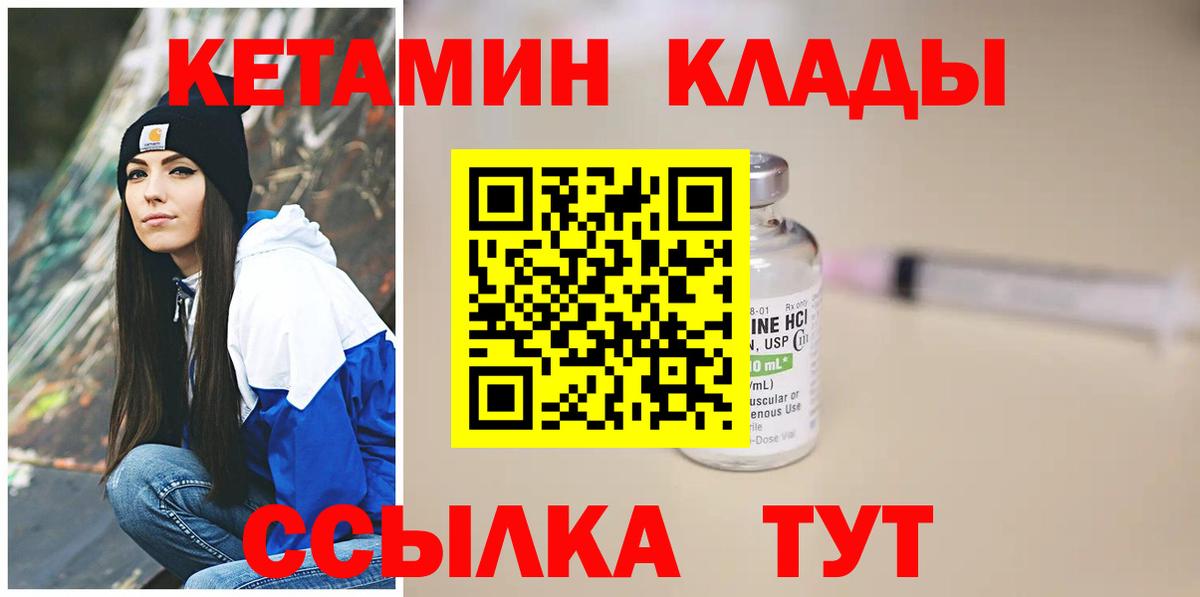 Кетамин ketamine  КЕТАМИН VHQ  Звенигород 