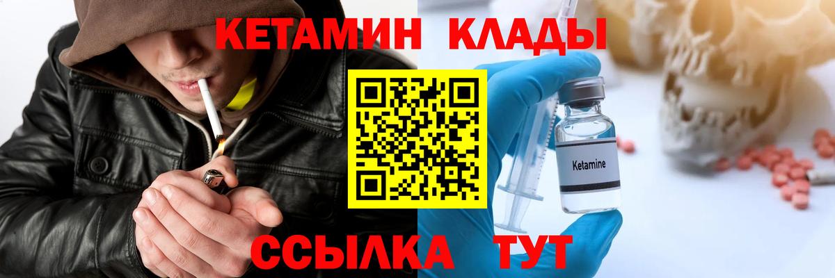 Кетамин VHQ Звенигород