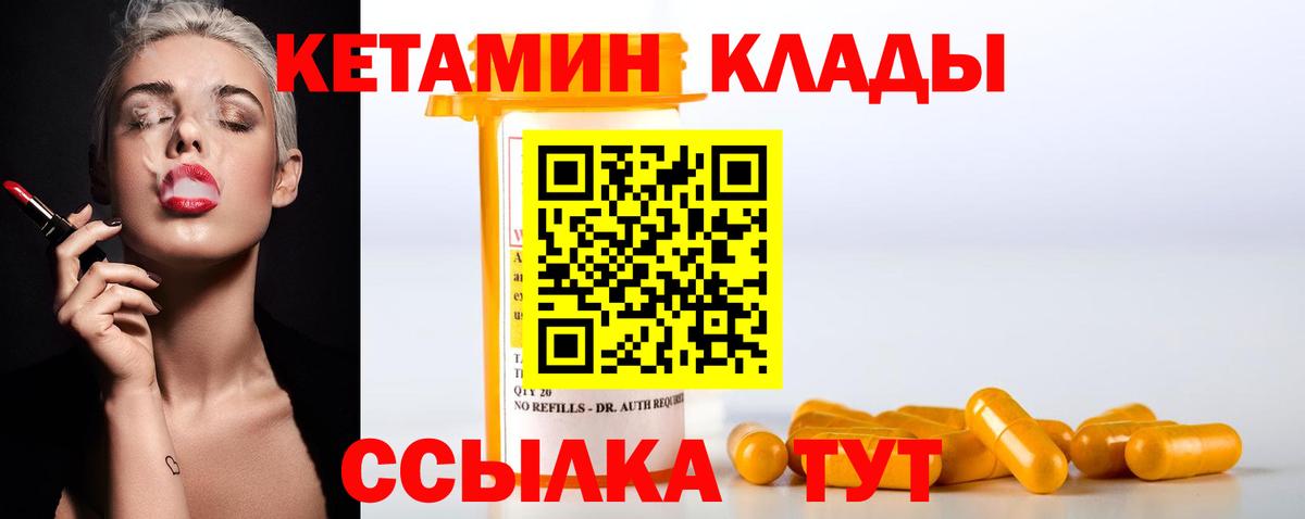 Кетамин VHQ Звенигород
