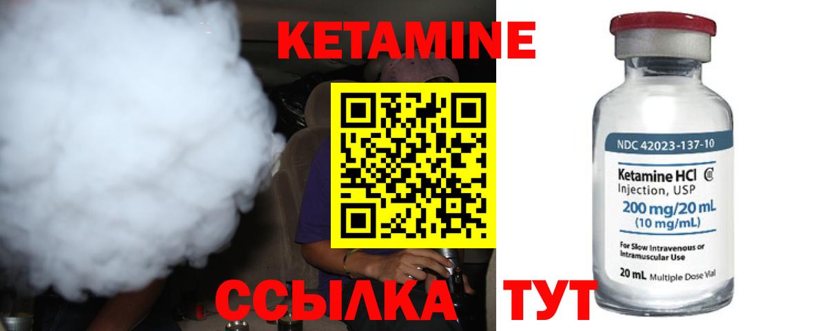КЕТАМИН ketamine  Кетамин ketamine  Вход с VPN  Звенигород 