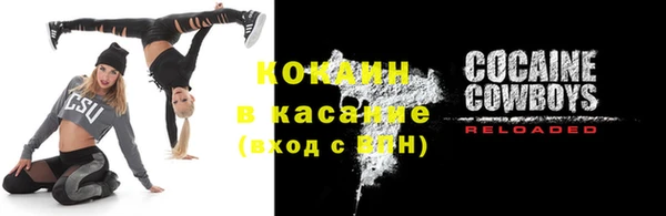 кокаин Осинники