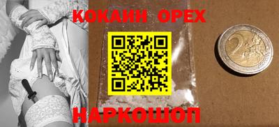 кокаин колумбия Волжск