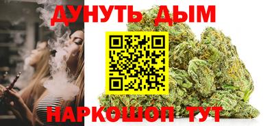 каннабис Абакан