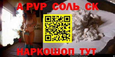 альфа пвп VHQ Волгодонск