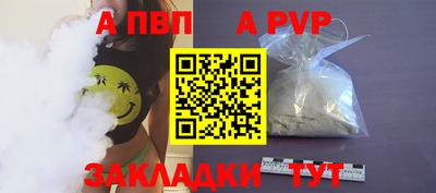 альфа пвп VHQ Волгодонск