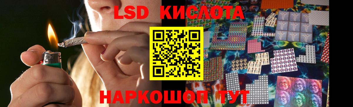 LSD-25 экстази кислота Звенигород