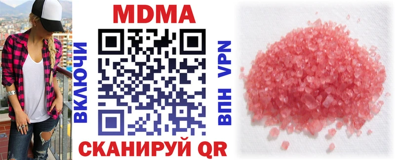 наркотики  Звенигород  МДМА VHQ 