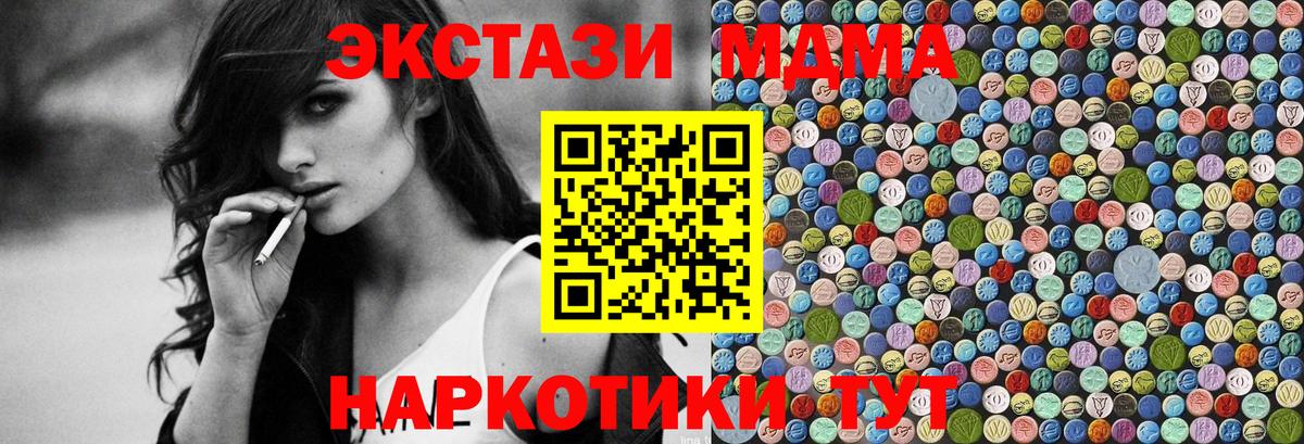 МДМА  Вход с VPN  MDMA кристаллы  Звенигород  MDMA VHQ 