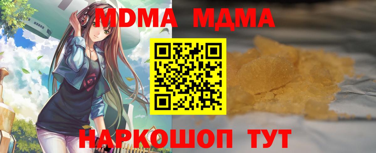 МДМА VHQ  MDMA молли  MDMA  Звенигород 