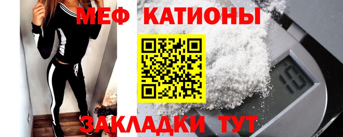 МЯУ-МЯУ mephedrone  Меф  Звенигород  МЯУ-МЯУ мяу мяу  МЯУ-МЯУ 