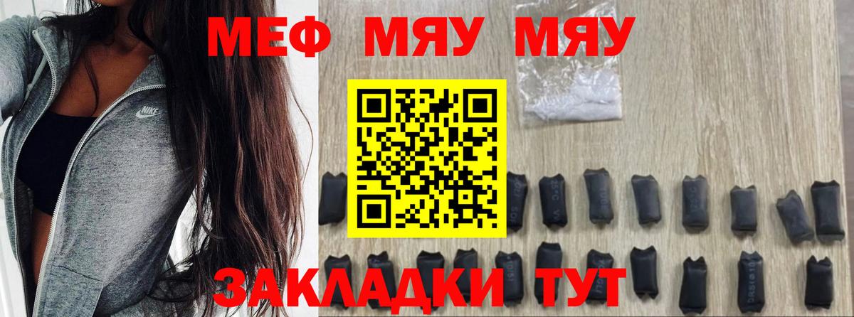 Мефедрон кристаллы Звенигород