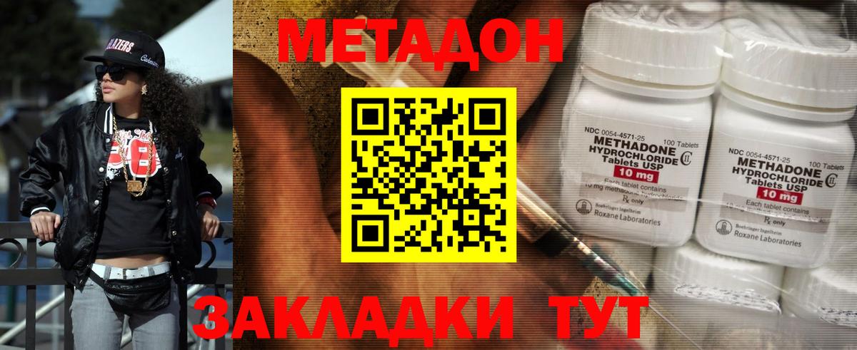 Метадон белоснежный Звенигород