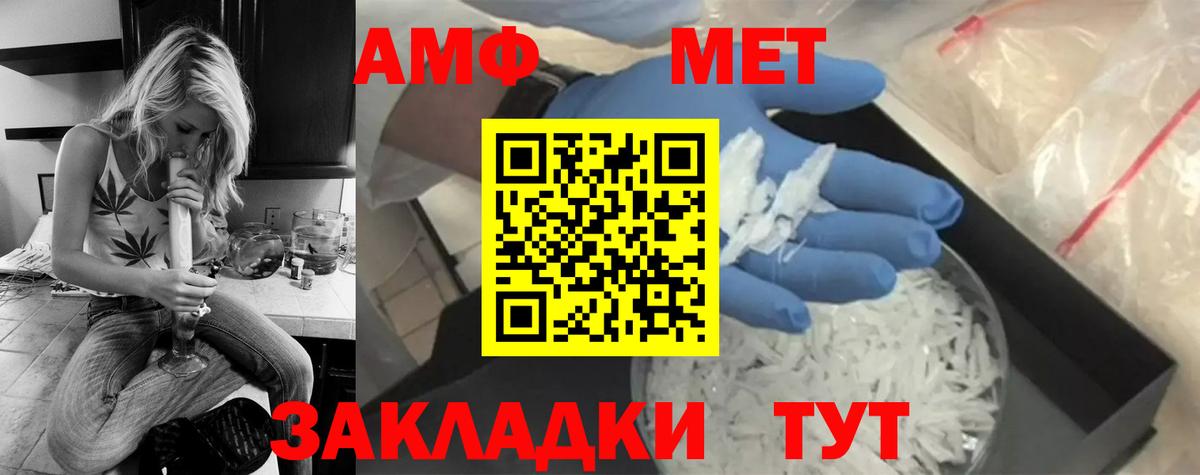 МЕТАМФЕТАМИН  Метамфетамин кристалл  Вход с VPN  Звенигород  Метамфетамин кристалл 