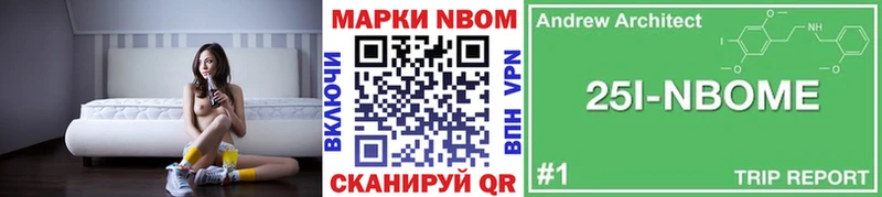 дарнет шоп  Звенигород  Марки N-bome 1,8мг 
