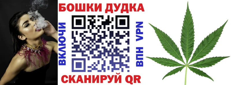 Бошки Шишки Ganja закладки Звенигород
