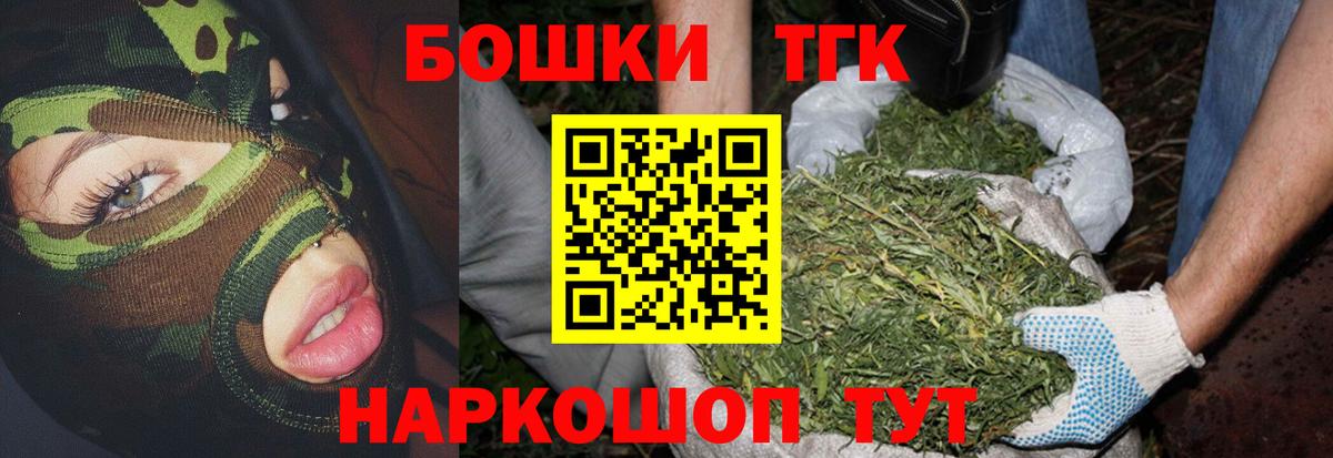 Бошки Шишки сатива Звенигород